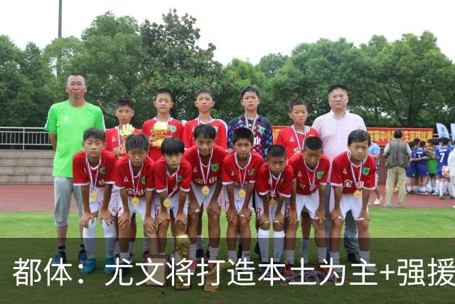 都体：尤文将打造本土为主+强援的架构，已瞄准弗拉泰西 贝拉尔迪